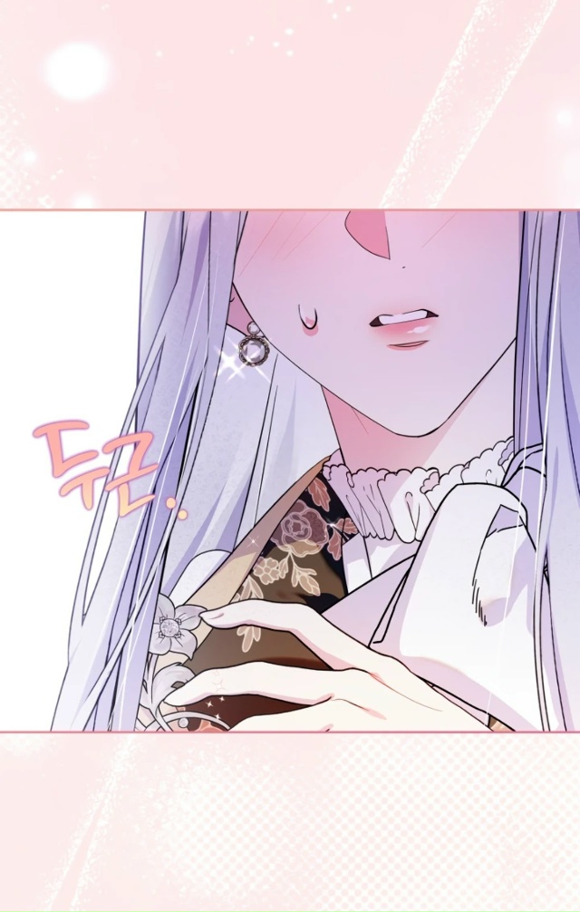 Я стала слугой тирана