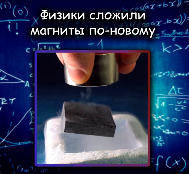 Физики переизобрели магниты — это может изменить МРТ ?...