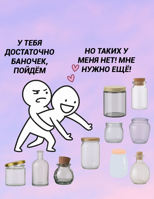 Как называется эта болезнь, когда собираешь красивые к...