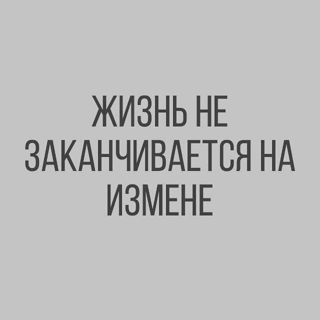 Это важно знать!