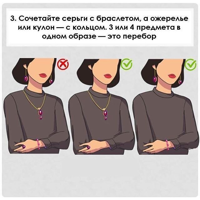 📌Прaвилa этикeтa для внeшнегo видa