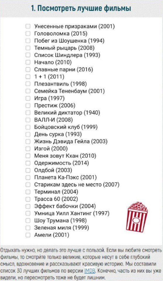 Несколько полезных чек-листов для вас ?