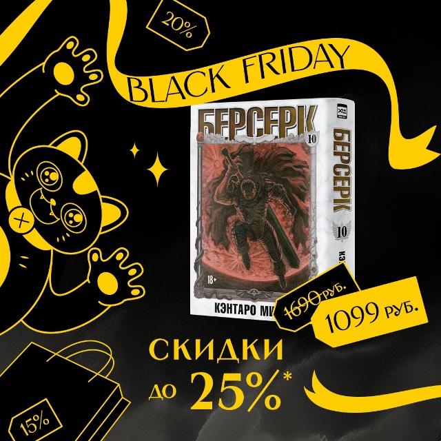 ⚔ Сет Черного Мечника СО СКИДКОЙ! ⚔
Предупреждение: п...