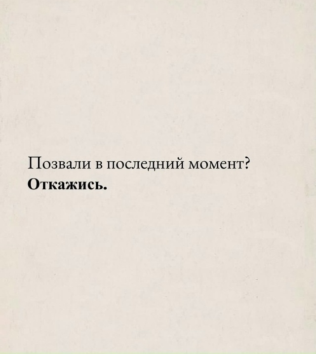 Про уважение к себе.