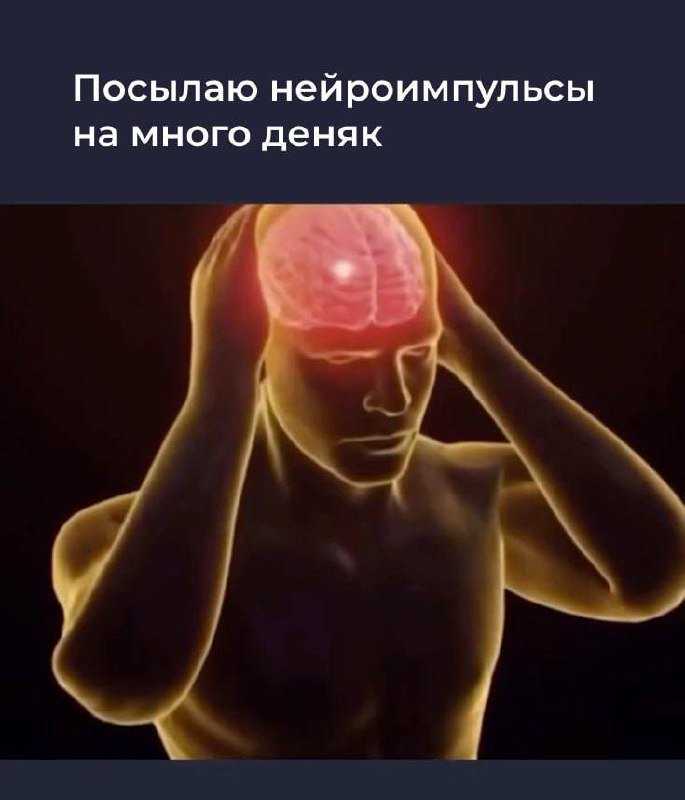 К 2027 году нейрокогнитивные технологии станут неотъемлемой частью банковских услуг для 50% клиентов