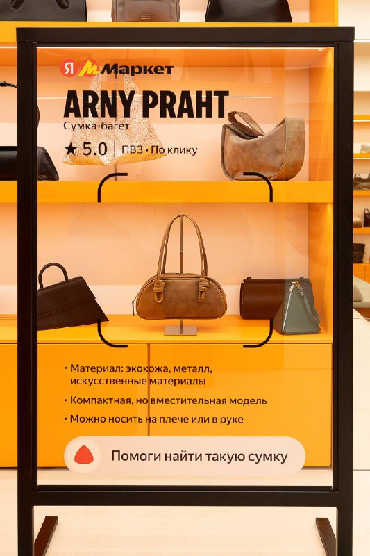 Ой, это нам надо: ИИ теперь помогает выбирать вещи прямо на улице!
У нескольких витрин в городе зам