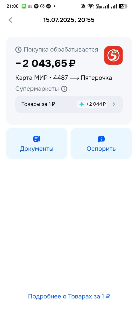 В 20:55 15 июля в пятерочке на комсомольской 33 брала сигар?...