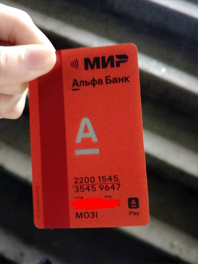 Найдена карта в подземке Шолохова, оставила в монетке.