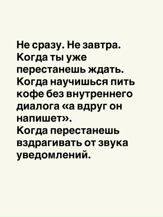 💔Ты можешь пытаться не писать ему - но все равно думат?...