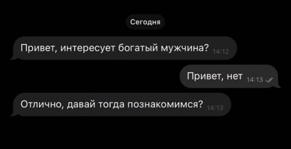 Главное, чтобы был безработным и наркоманом 😱