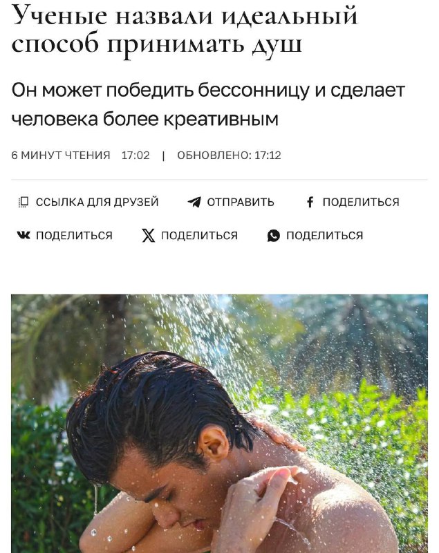Душ помогает победить бессонницу — ученые. Лайфхак может работать даже лучше мелатонина.
От горяче