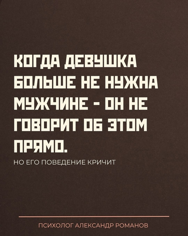 🚩Он может не сказать это вслух.
🚩Не напишет «я ухожу»...