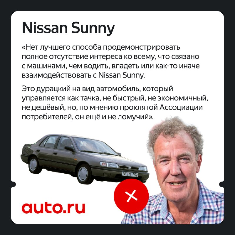 Джереми Кларксону сегодня 66!
Поздравляем гения автомобильной журналистики с днём рождения. Надеемс