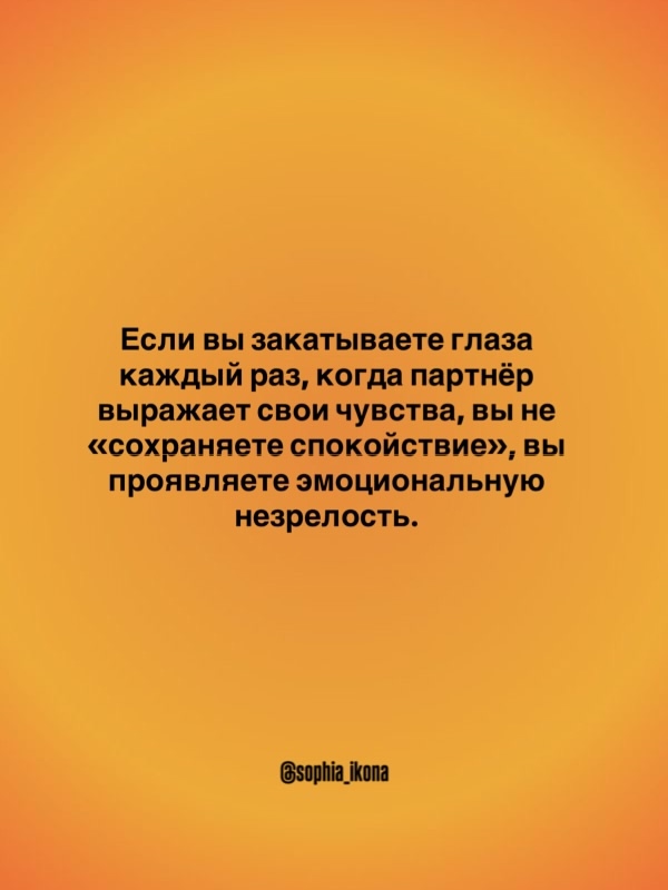 ❤В отношениях мы часто сталкиваемся с моментами, когд?...