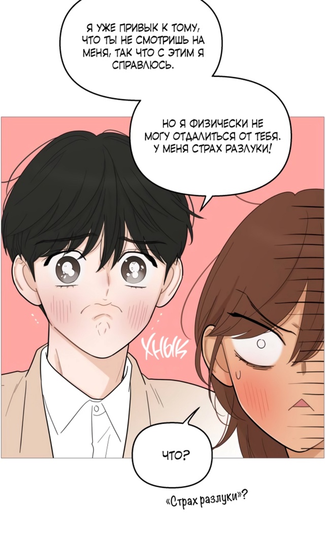 #В_плену_твоей_улыбки
#Hexe@manga_hwa