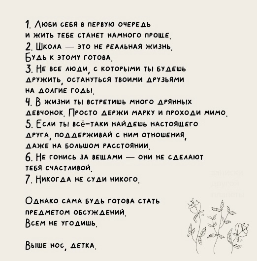 Всегда любить..