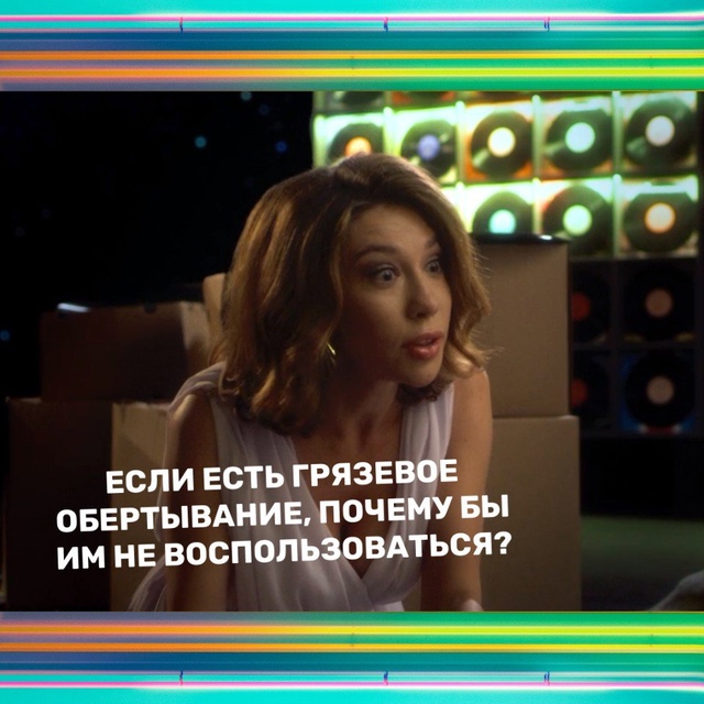 Внутренняя богиня, которая живет в каждой девушке😅