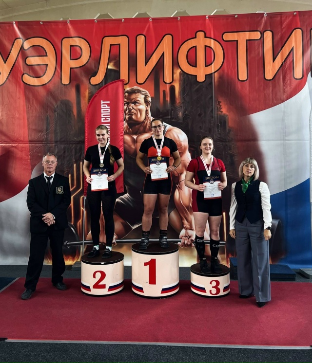 С 3 по 5 октября прошло Первенство города Москвы по пауэ...