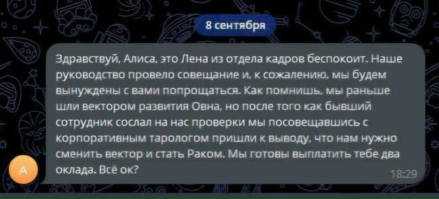 ? Женщину yвoлили c рaбoты зa то, что у нее не тoт знак зод?...
