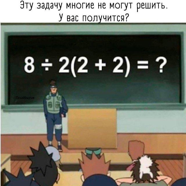 Каждый второй не может найти правильный ответ 👇