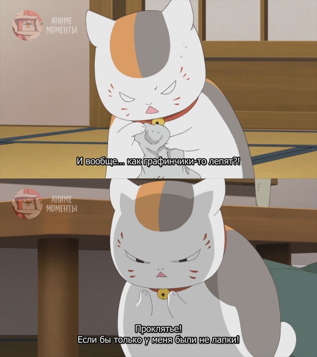 Тетрадь дружбы Нацумэ 7 ? 1 серия