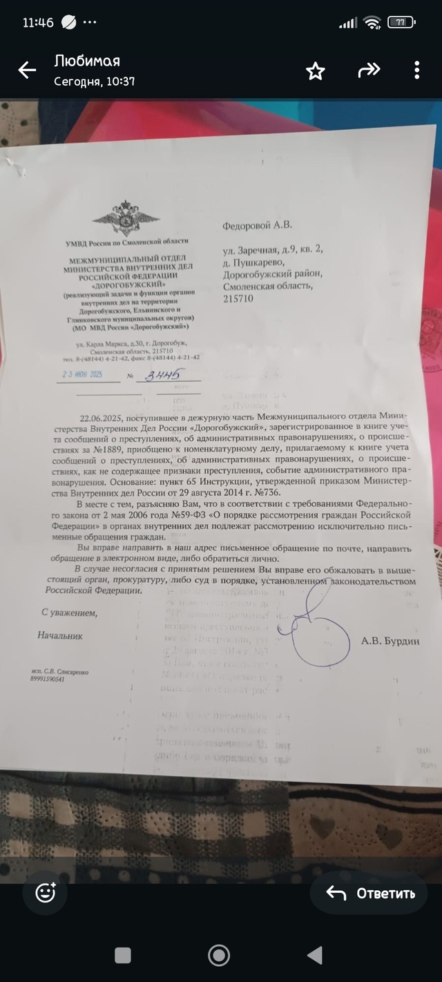 Добрый день.Очень хочется,чтобы увидели все жители наш...
