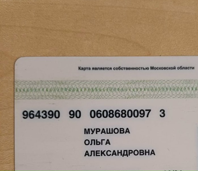 Найдена социальная карта в районе конечной автобусной...