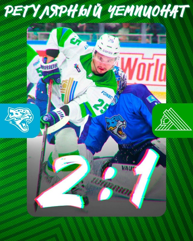 «Салават Юлаев» проиграл «Барысу» 2:1