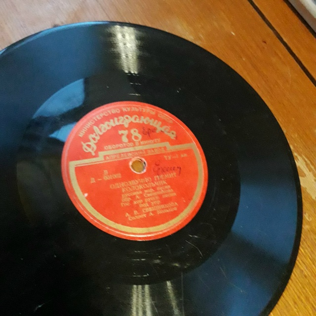 Кто нибудь пластинками интересуется