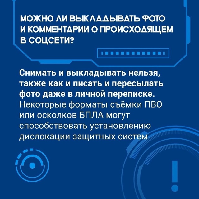 ✈ Что делать, если вы заметили беспилотный летательны?...