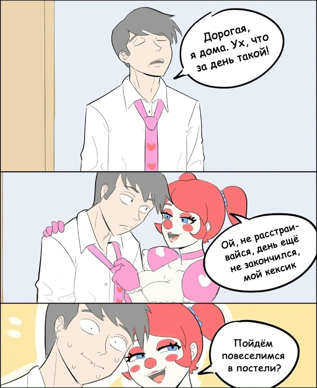 Она просто хотела поиграть