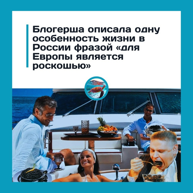 То, что для россиян — обычный отдых, в Европе считается...
