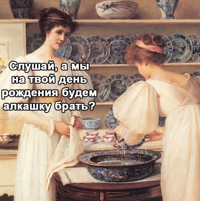 У всех есть такая подруга