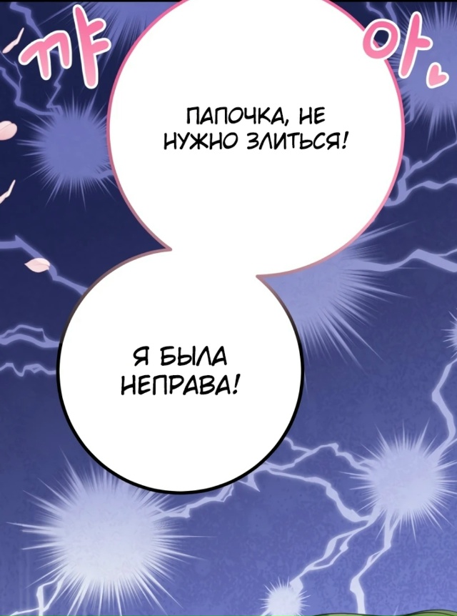 Я заменила наследницу обреченного рода