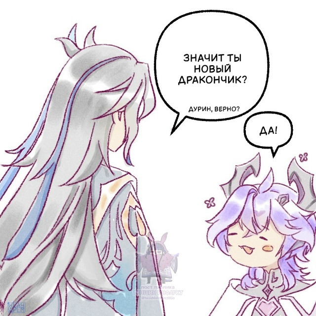 — Драконы, изучающие людей 🐉🎣
✨ художник: kuahapem ✨