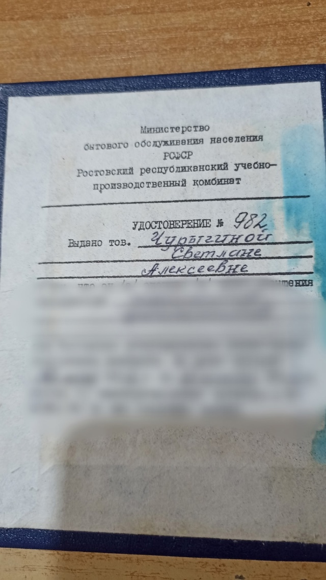 Документы находятся ООО Народный
