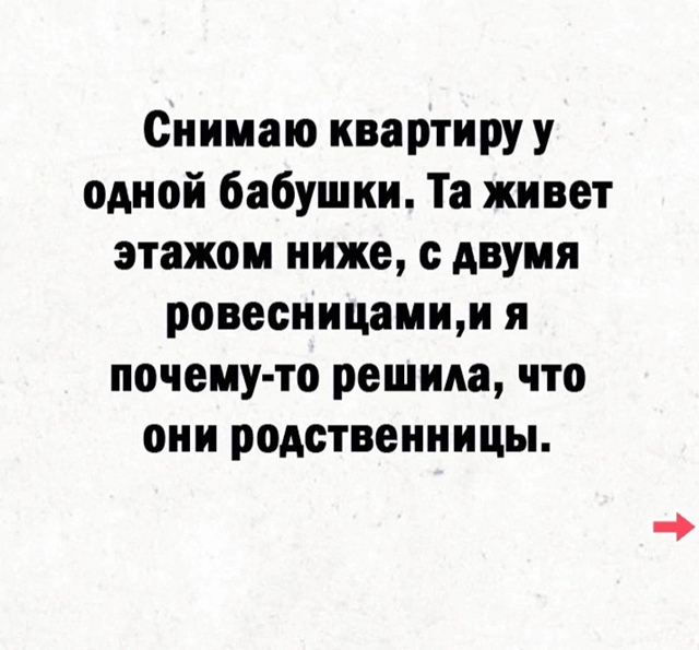 Интересная история ☺️