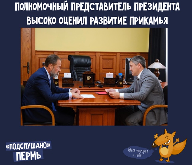 Полномочный представитель Президента РФ в ПФО Игорь К?...