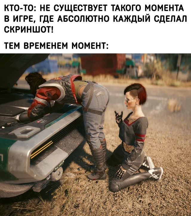 Лучший вид в Найт-Сити