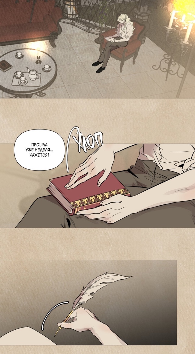 #Вампир_встречает_охотницу
#Hexe@manga_hwa