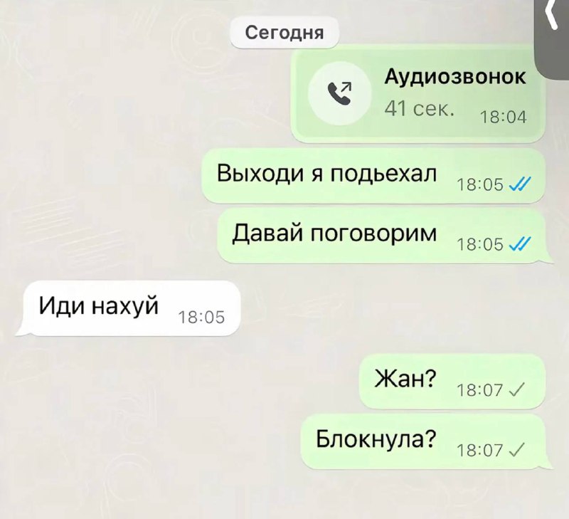 Девушка выложила переписку с парнем, которого во время ссоры послала и заблокировала. Чтобы извинить
