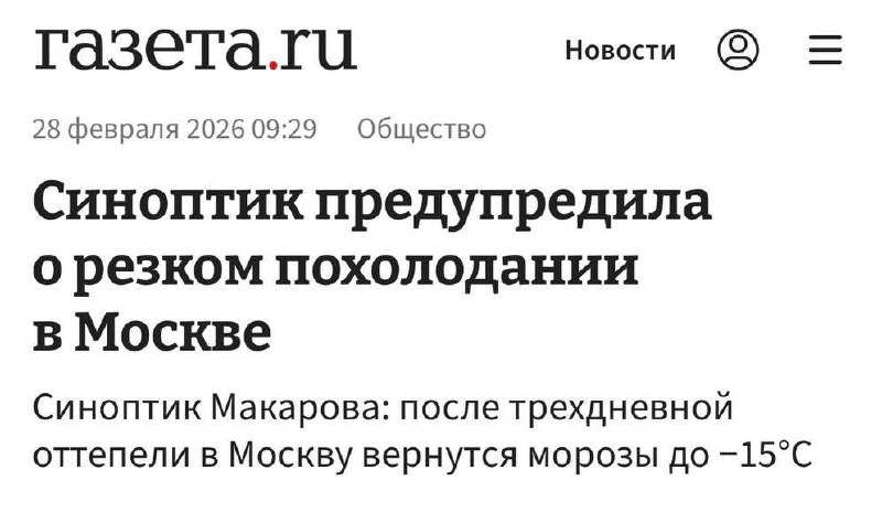 🌺 Весна пока не задержится