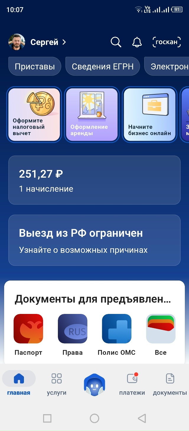 Может кто сталкивался с такой проблемой. Оплачен долг ?...