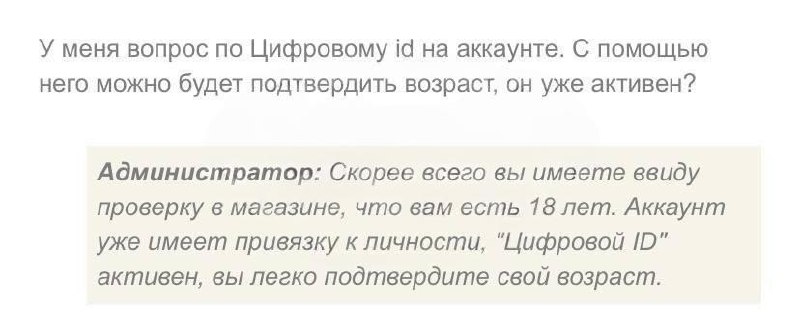 📲В Пятёрочке, Перекрёстке и Магните теперь можно купить алкоголь и сигареты с помощью мессенджера Ma