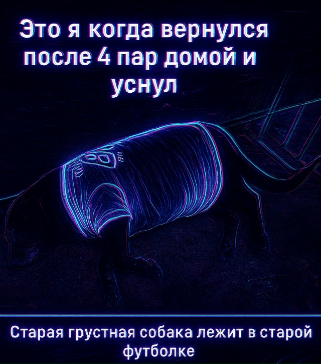Одну из которых прогулял