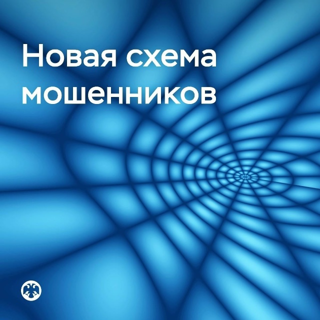 Полиция предупреждает!
Мошенники «переквалифицирова?...