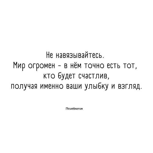 .. и если вы его еще не встретили, он просто еще в пути