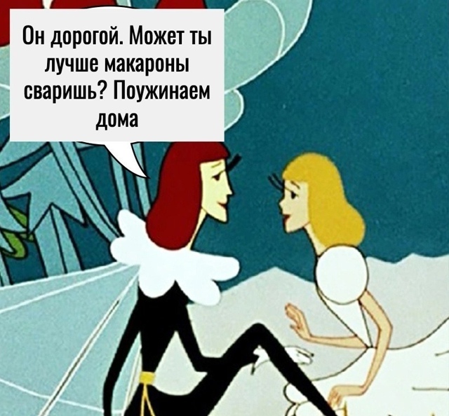 Если бы сказки были реалистичными 😂