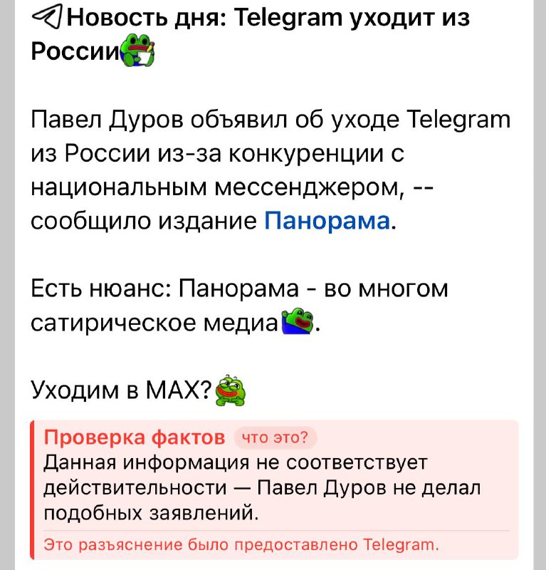 😳Telegram начал проверять посты на достоверность
Если новость не соответствует действительности, т