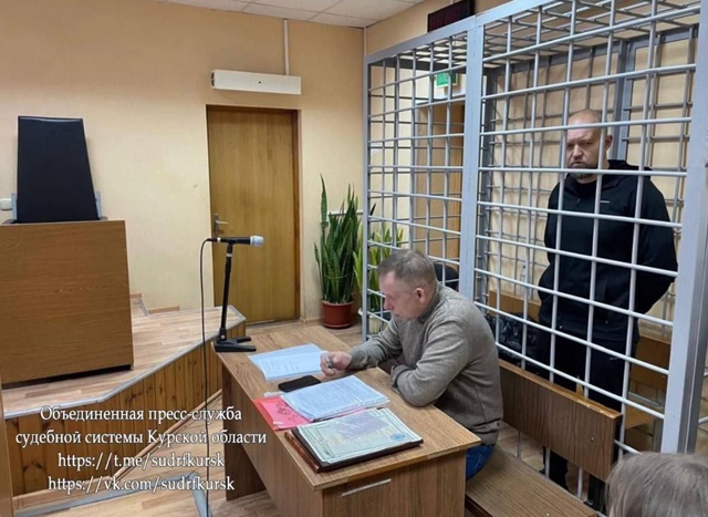 ‼Еще один фигурант в деле о курских фортификациях при?...